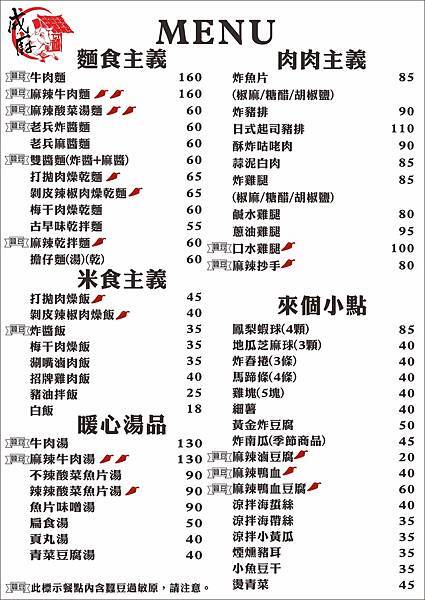 112年7月菜單.jpg 112年7月菜單.jpg