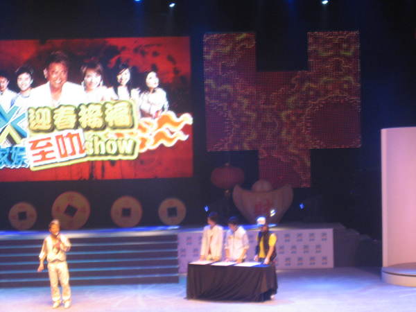 2008-01-25 家娱迎春接福至叻SHOW 040.jpg