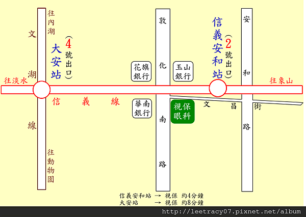 視保眼科地圖---台北捷運信義線通車囉！台北視保眼科(原春風眼科)就位於捷運信義線---信義安和站  步行約4分鐘抵達~~~.PNG