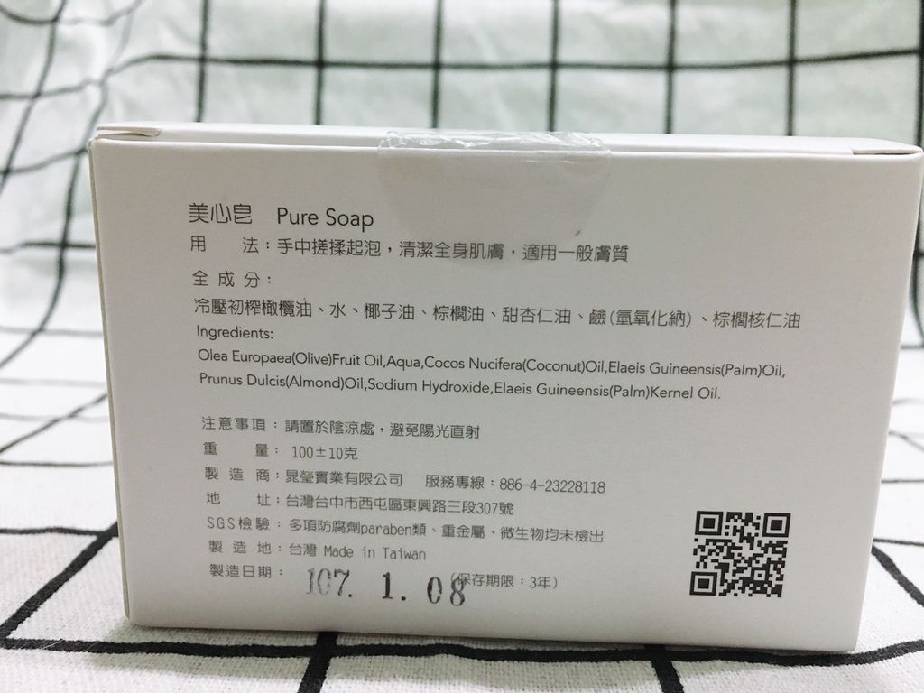 女人知己,女人知己試用大隊,試用大隊,水由白十美心皂,美心皂,水由白十,皮膚科醫師推薦美心皂,皮膚科醫師推薦,極淨美容輕保養,極淨,美容輕保養,美容