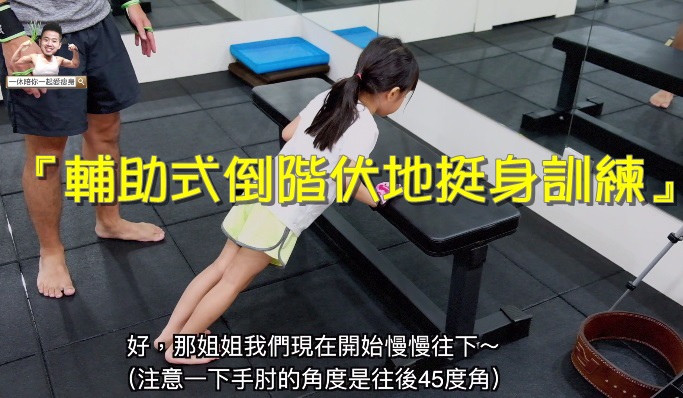 伏地挺身3 伏地挺身3