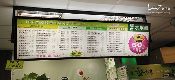 雙和醫院生活機能-每力果菜單 雙和醫院生活機能-每力果菜單