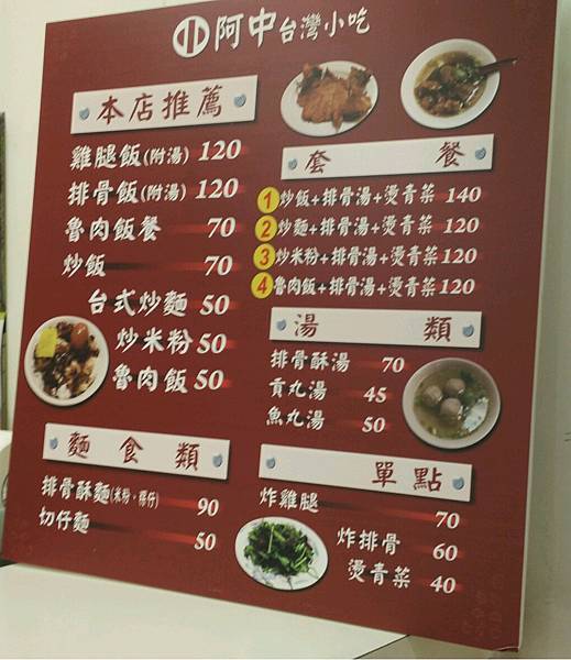 阿中小吃.jpg 阿中小吃.jpg