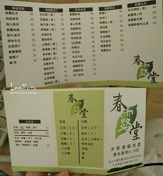 春露堂.jpg 春露堂.jpg