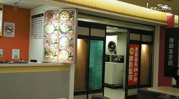 雙和洗衣.jpg 雙和洗衣.jpg