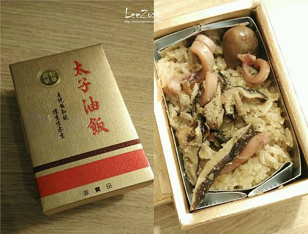 太子油飯 太子油飯