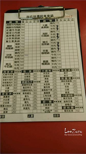 尚佑味小火鍋 (4).jpg 尚佑味小火鍋 (4).jpg