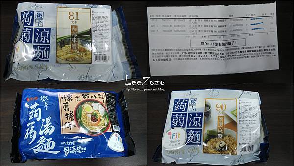 蒟蒻麵-03.jpg 蒟蒻麵-03.jpg