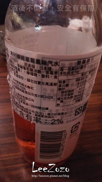 大樂串燒 無酒精飲料 (2).jpg