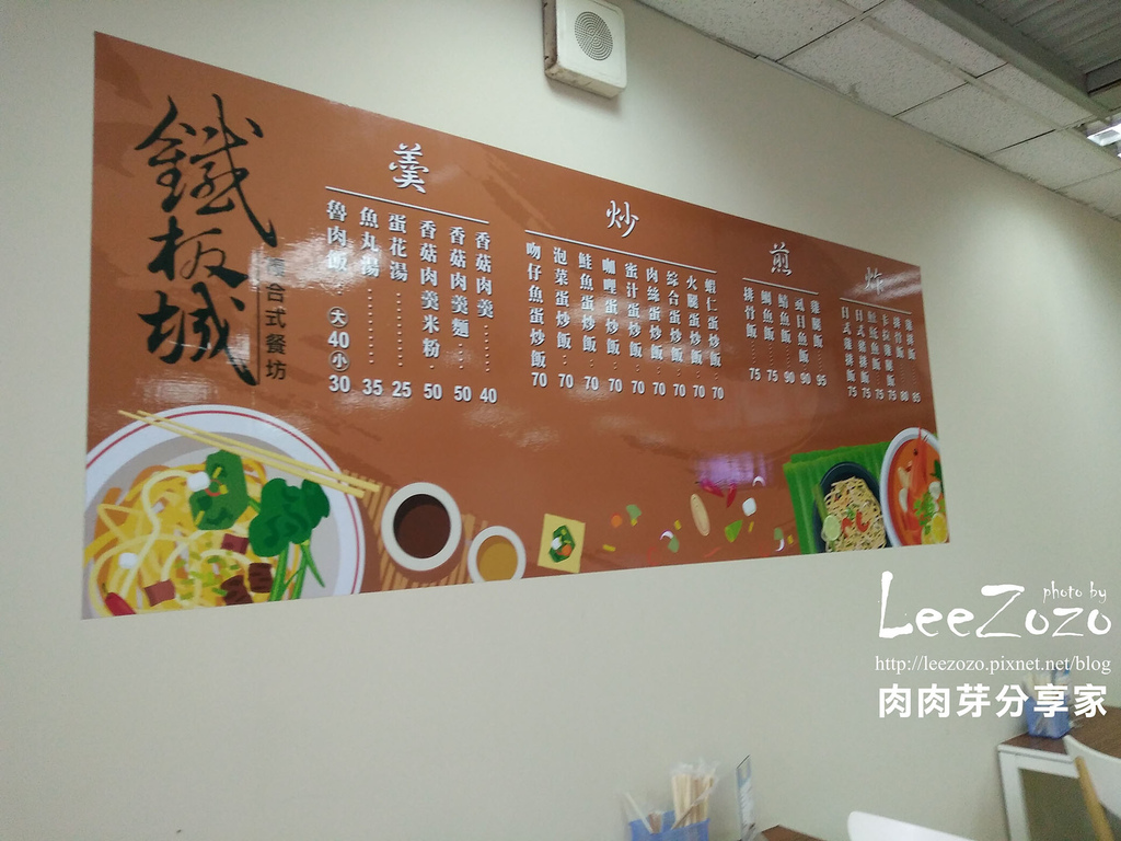 鐵板城複合式餐坊 (4).jpg 鐵板城複合式餐坊 (4).jpg