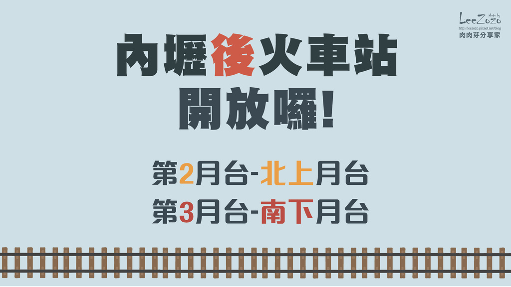 內壢後火車站-01.jpg 內壢後火車站-01.jpg