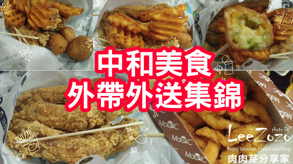 中和集錦.jpg 中和集錦.jpg