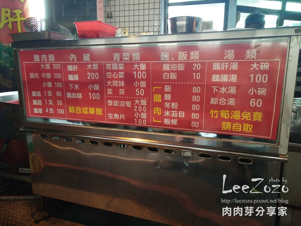 吉雙鵝肉 (2).jpg 吉雙鵝肉 (2).jpg