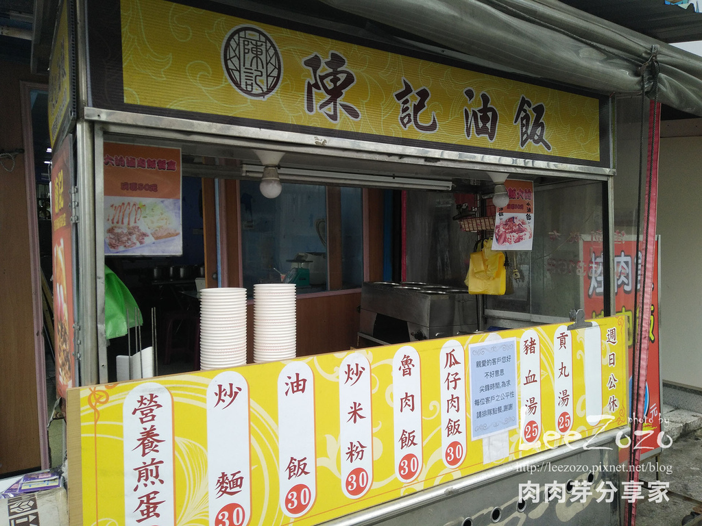 陳記油飯 (2) 拷貝.jpg 陳記油飯 (2) 拷貝.jpg