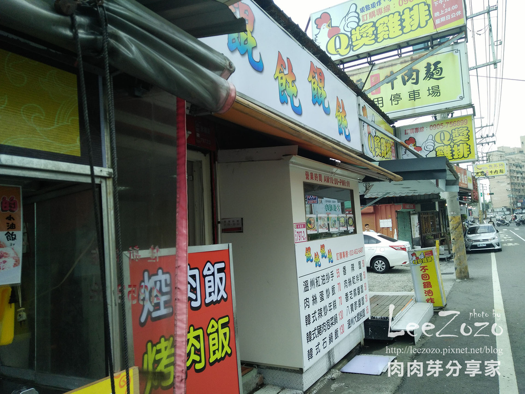 餛飩餛飩 (4).jpg 餛飩餛飩 (4).jpg
