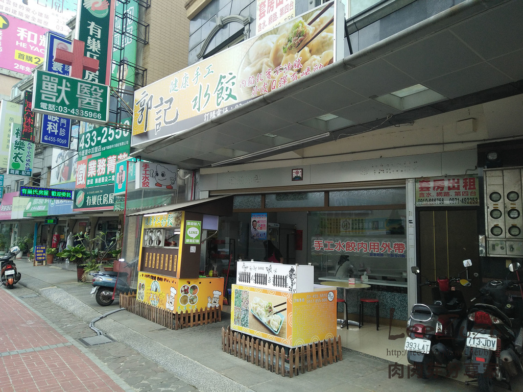 郭記健康手工水餃 (1).jpg 郭記健康手工水餃 (1).jpg
