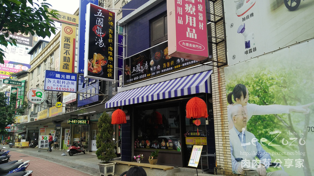 五國真湯 (3).jpg 五國真湯 (3).jpg