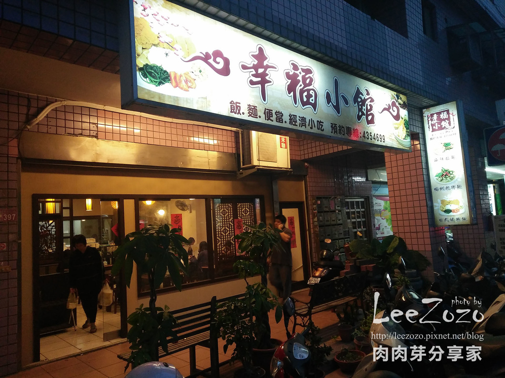 幸福小館 (2).jpg 幸福小館 (2).jpg