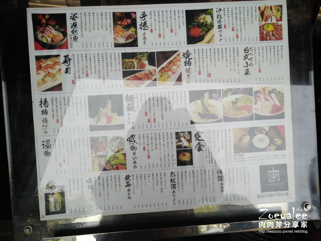 東街日本料理 (2).jpg 東街日本料理竹北文平店菜單價格 @肉肉芽分享家