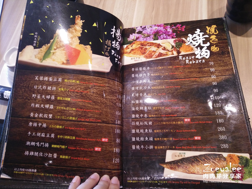 東街日本料理 (13).jpg 東街日本料理竹北文平店菜單價格表-燒物炸物@肉肉芽分享家