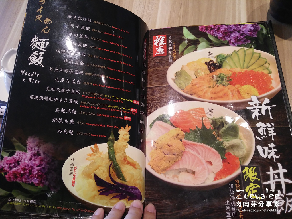 東街日本料理 (14).jpg 東街日本料理竹北文平店菜單價格表-飯麵.新鮮味丼飯.期間限定@肉肉芽分享家