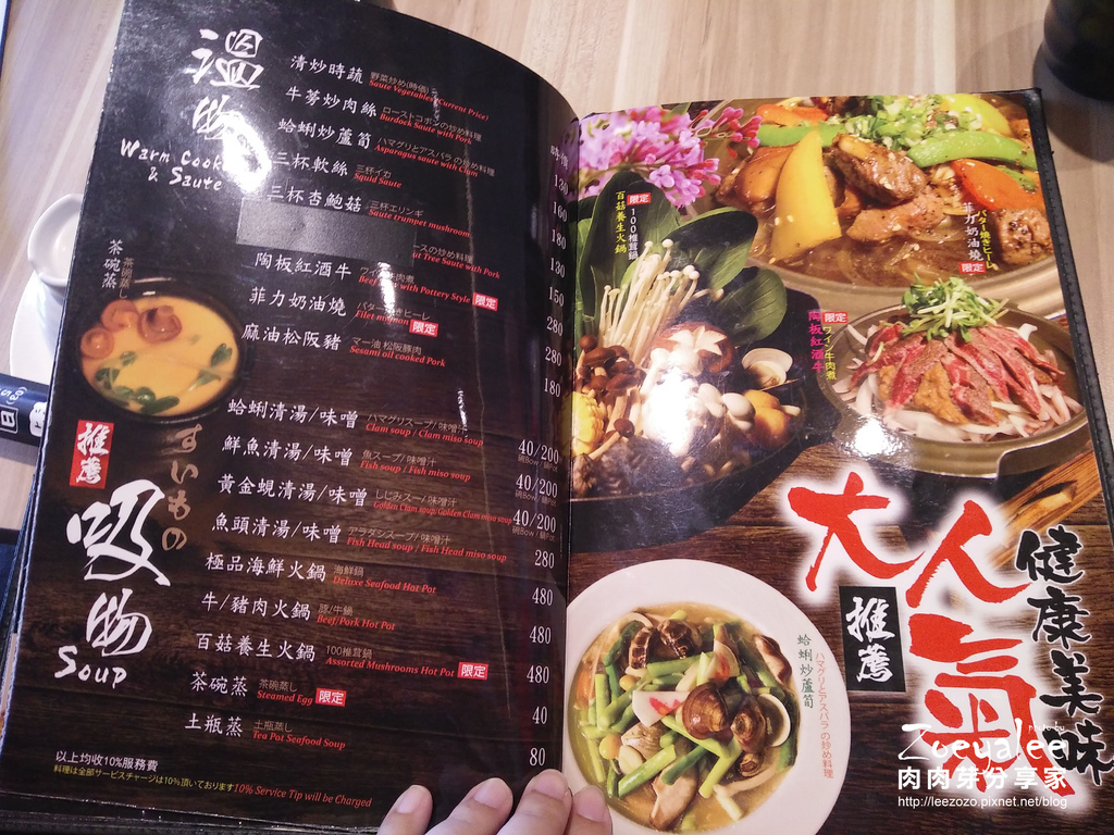 東街日本料理 (15).jpg 東街日本料理竹北文平店菜單價格表-溫物與湯品.還有大人氣推薦@肉肉芽分享家