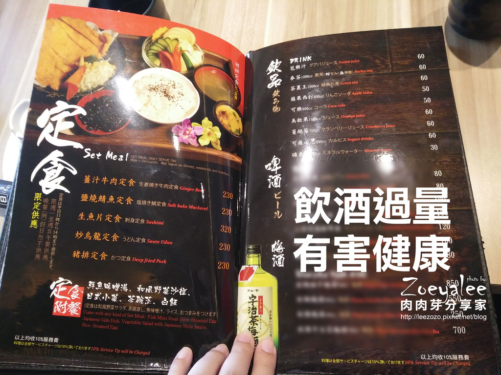 東街日本料理 (16).jpg 東街日本料理竹北文平店菜單價格表-定食.飲品.酒類@肉肉芽分享家