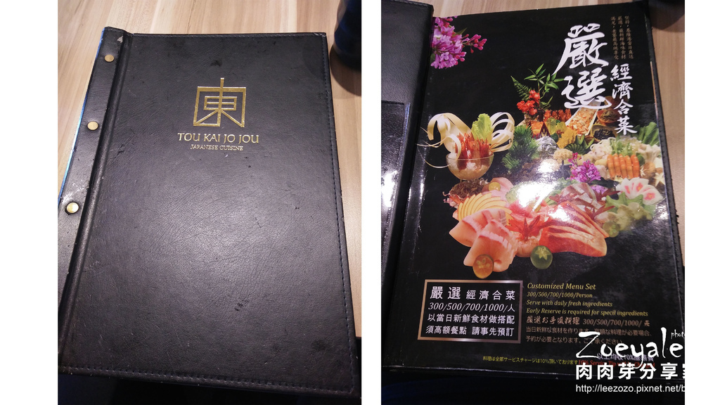 東街日本料理.jpg 東街日本料理竹北文平店菜單價格表@肉肉芽分享家