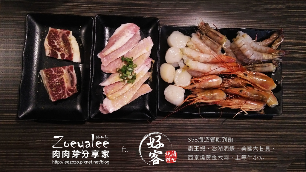 好客燒烤中壢店首圖.jpg 好客燒烤中壢店首圖.jpg