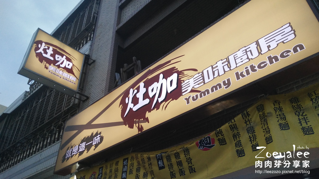 灶咖美味廚房 (6) 拷貝.jpg 灶咖美味廚房 (6) 拷貝.jpg