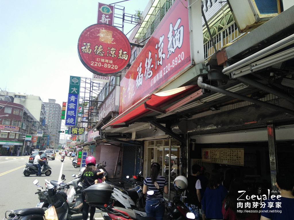 福德涼麵 (1) 拷貝.jpg 福德涼麵 (1) 拷貝.jpg