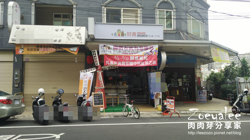 好食HOUSEBRUNCH早午餐下午茶 (1).jpg 好食HOUSEBRUNCH早午餐下午茶 (1).jpg