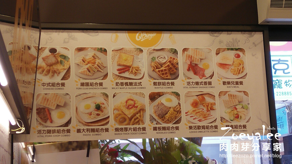 【桃園 | 中平商圈】早午餐 - QBurger 宏昌店!居 【桃園 | 中平商圈】早午餐 - QBurger 宏昌店!居