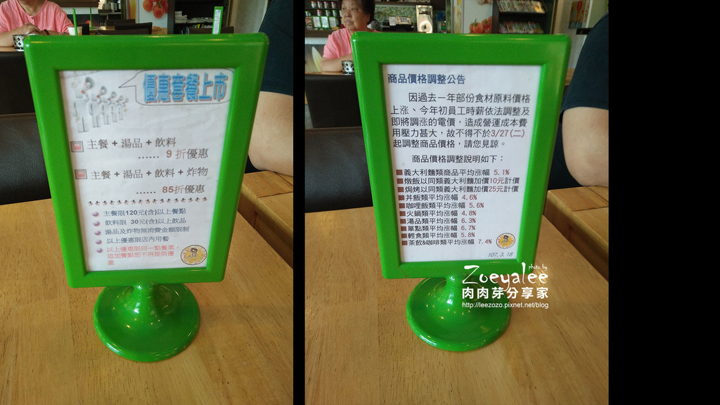 桃園食記 中平路商圈 城市旅人 義大利麵x 小火鍋x 丼飯x手搖飲 雪花台湾