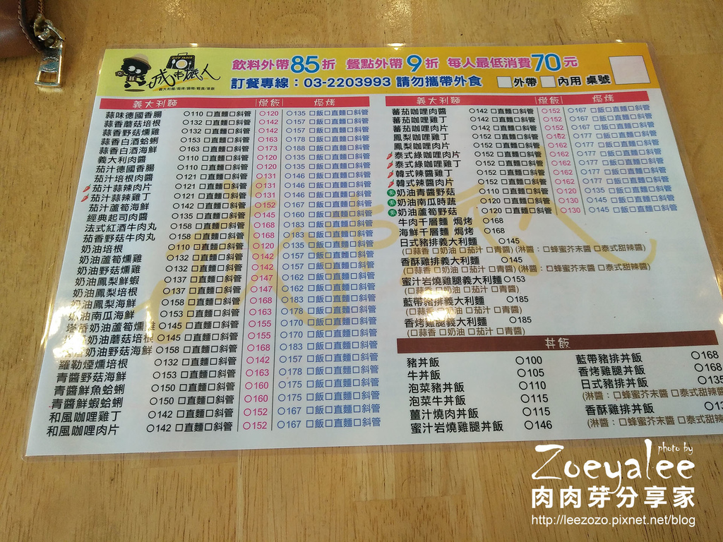 桃園食記 中平路商圈 城市旅人 義大利麵x 小火鍋x 丼飯x手搖飲 雪花台湾