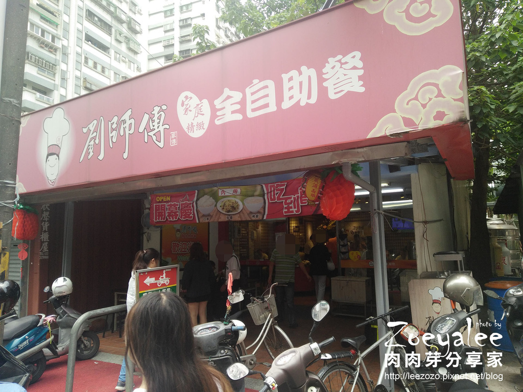 劉師傅自助餐 (2).jpg 劉師傅自助餐 (2).jpg