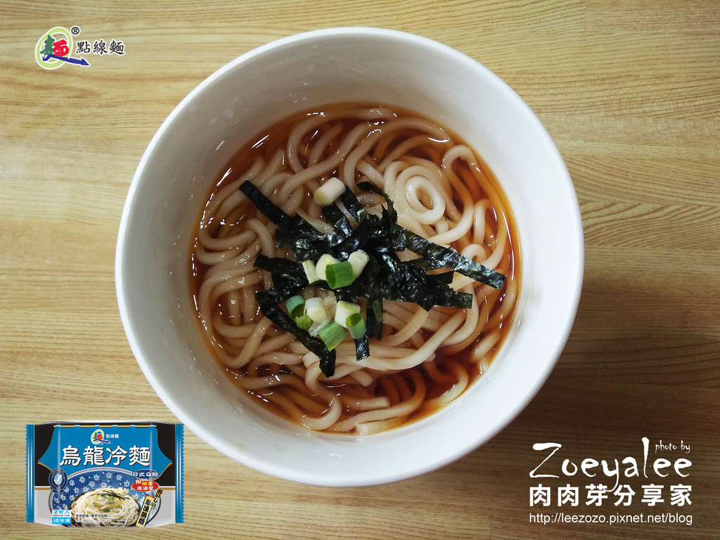 點線麵 烏龍冷麵