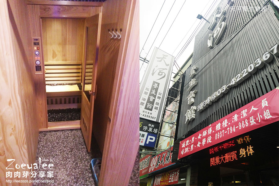 中壢天河養生會館 紅外線岩盤浴.jpg 中壢天河養生會館 紅外線岩盤浴.jpg
