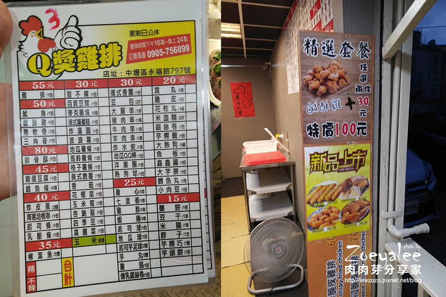 Q獎雞排_永福店_菜單_優惠.jpg Q獎雞排_永福店_菜單_優惠.jpg