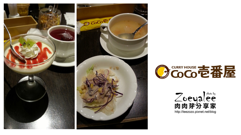 COCO壱番屋漢口店 甜點沙拉濃湯.jpg