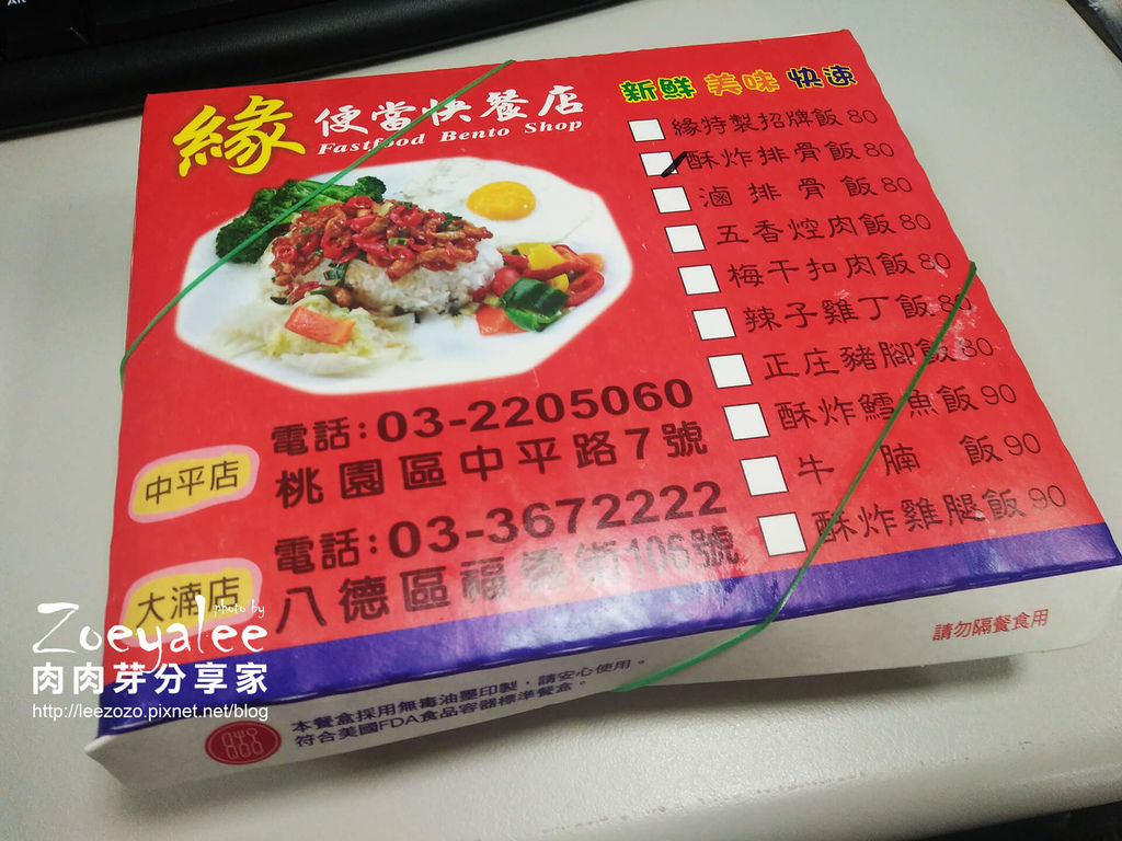 緣便當快餐店.jpg 緣便當快餐店.jpg