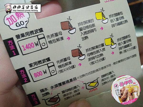 帝王食補隨行杯 (16).jpg