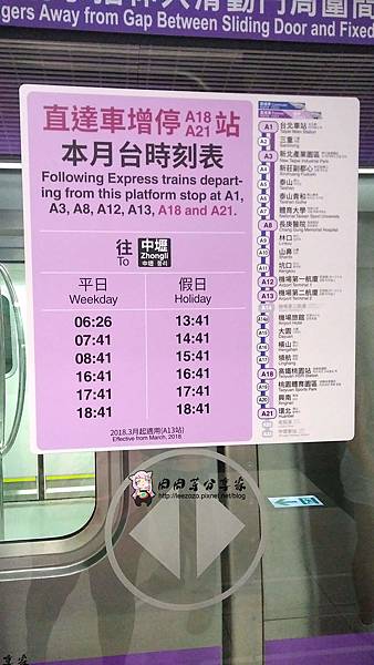 桃園機場捷運時刻表.jpg