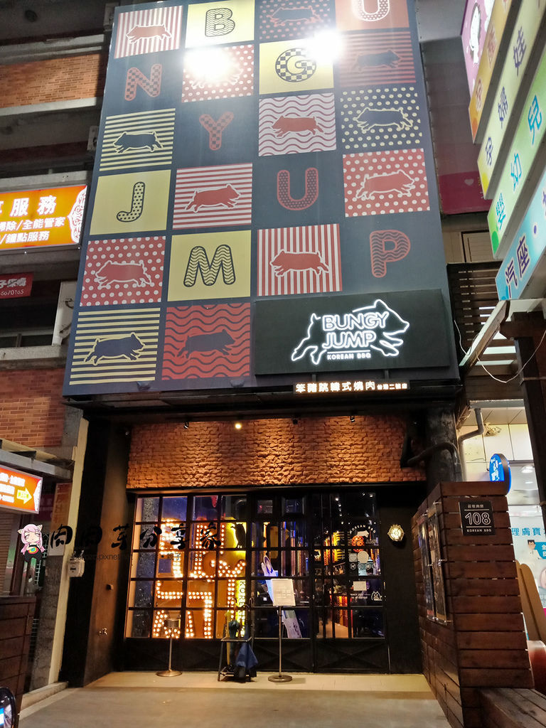 笨豬跳BUNGYJUMP竹北店 (1).jpg