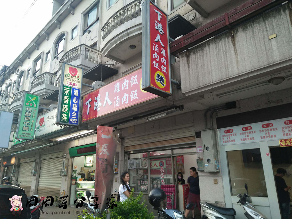 下港人雞肉飯滷肉飯 (1).jpg 下港人雞肉飯滷肉飯 (1).jpg