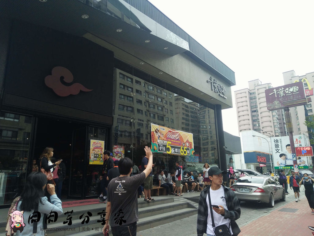 千葉火鍋環中尊爵店 (1).jpg 千葉火鍋環中尊爵店 (1).jpg