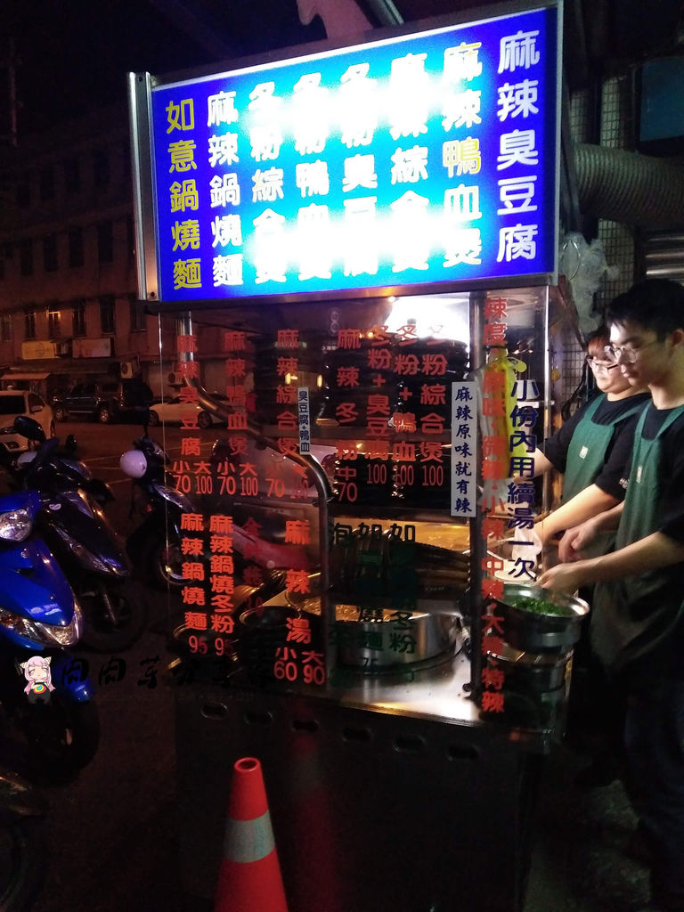簡師傅麻辣臭豆腐 (3).jpg 簡師傅麻辣臭豆腐 (3).jpg