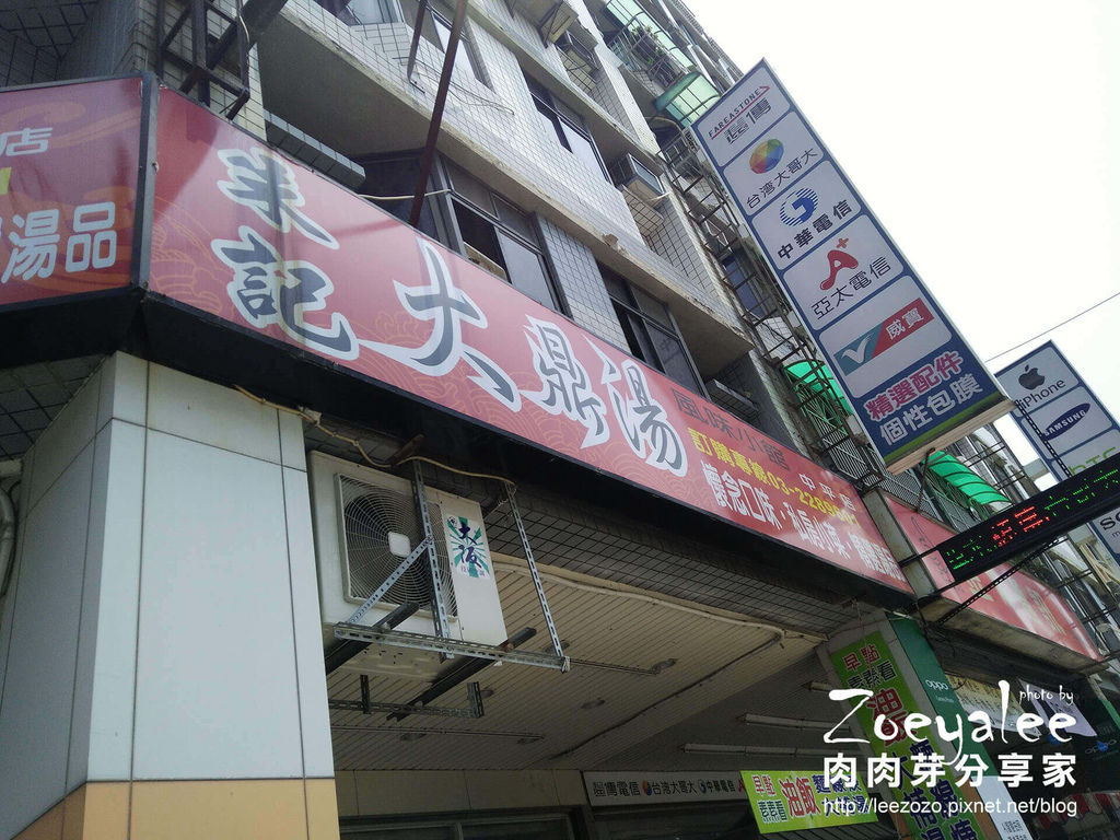 大鼎湯 (2).jpg 大鼎湯 (2).jpg