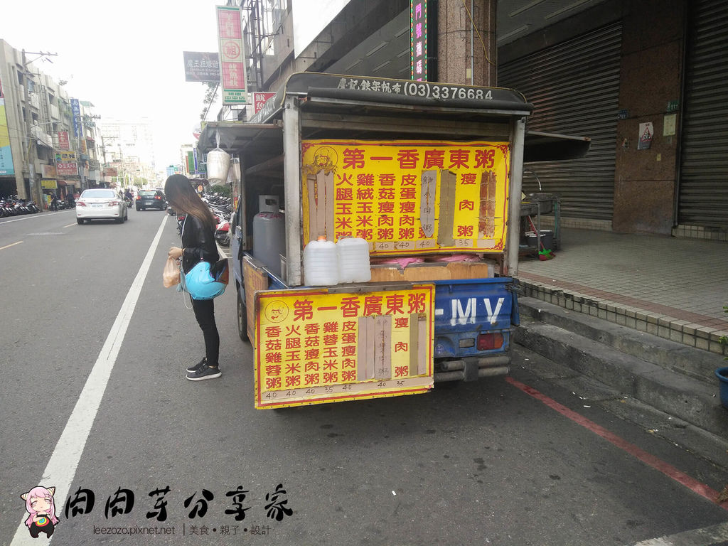 第一香廣東粥 (1).jpg 第一香廣東粥 (1).jpg