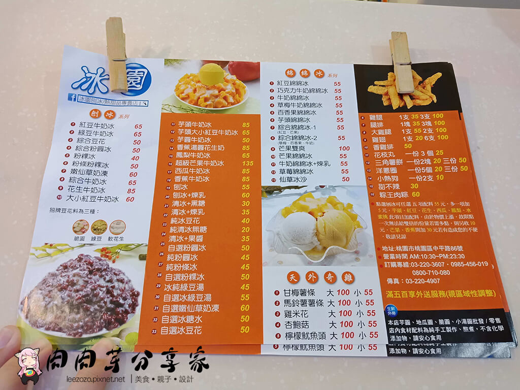 天外奇雞 +冰園刨冰熱甜品專賣店 (2) 拷貝.jpg
